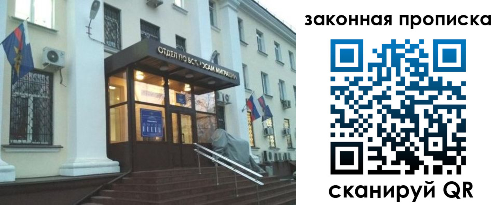 прописка для кредита в Омской области