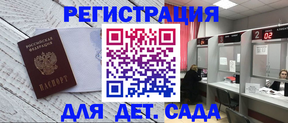 регистрация в Омской области