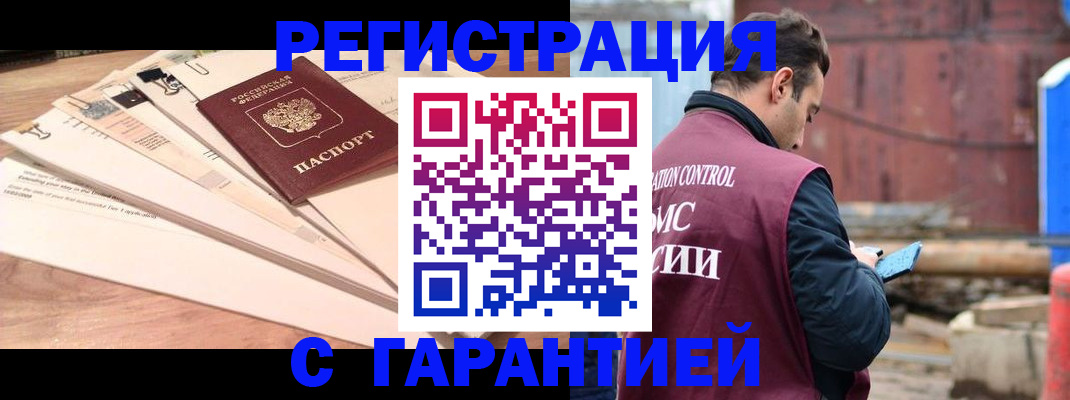 временная регистрация госуслуги в Омской области