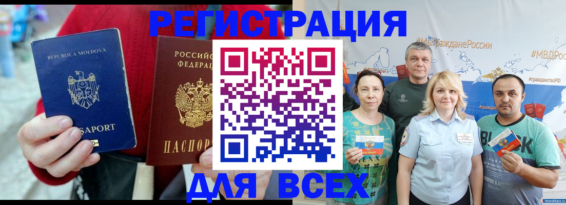миграционный учет в Омской области