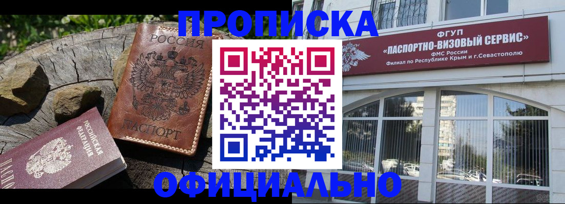 найти адрес прописки в Омской области